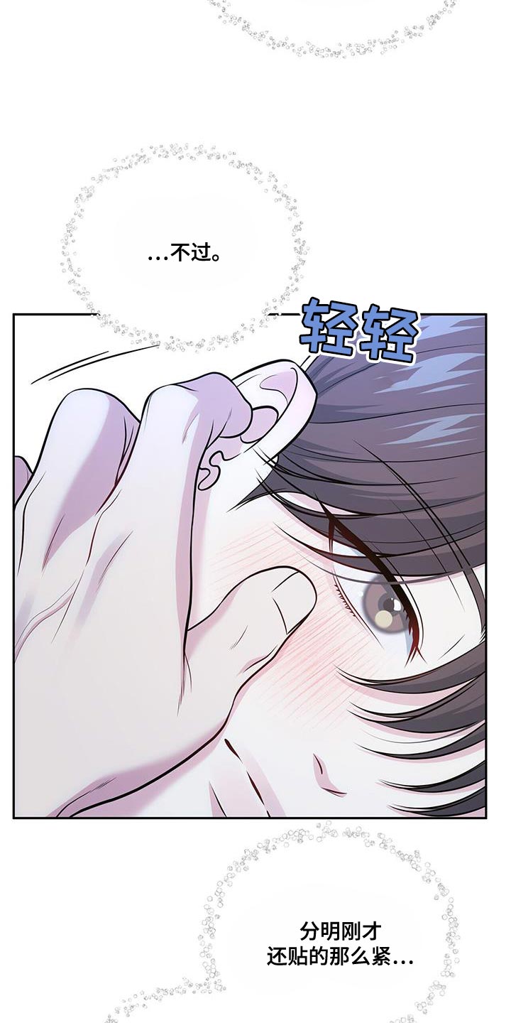 暗恋你的微笑短剧免费观看高清漫画,第59话2图