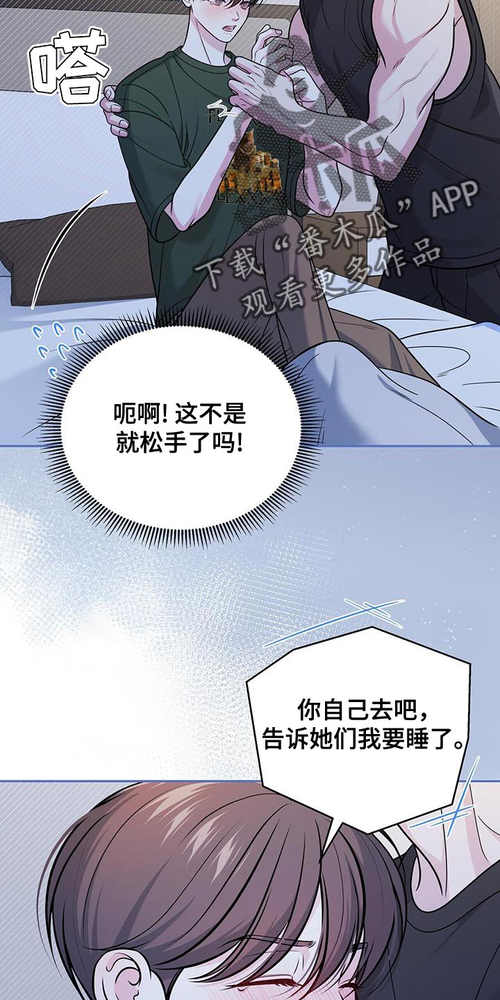 暗恋十二年的他离婚了免费阅读漫画,第41话1图