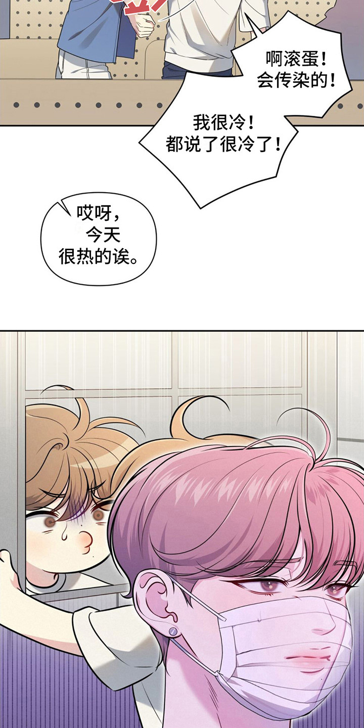 暗恋你的微笑电视剧免费观看漫画,第5话1图