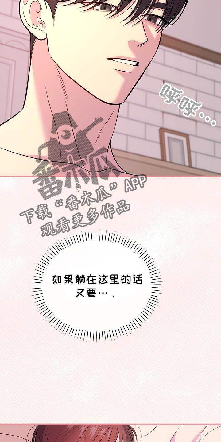 暗恋你张学友漫画,第71话2图