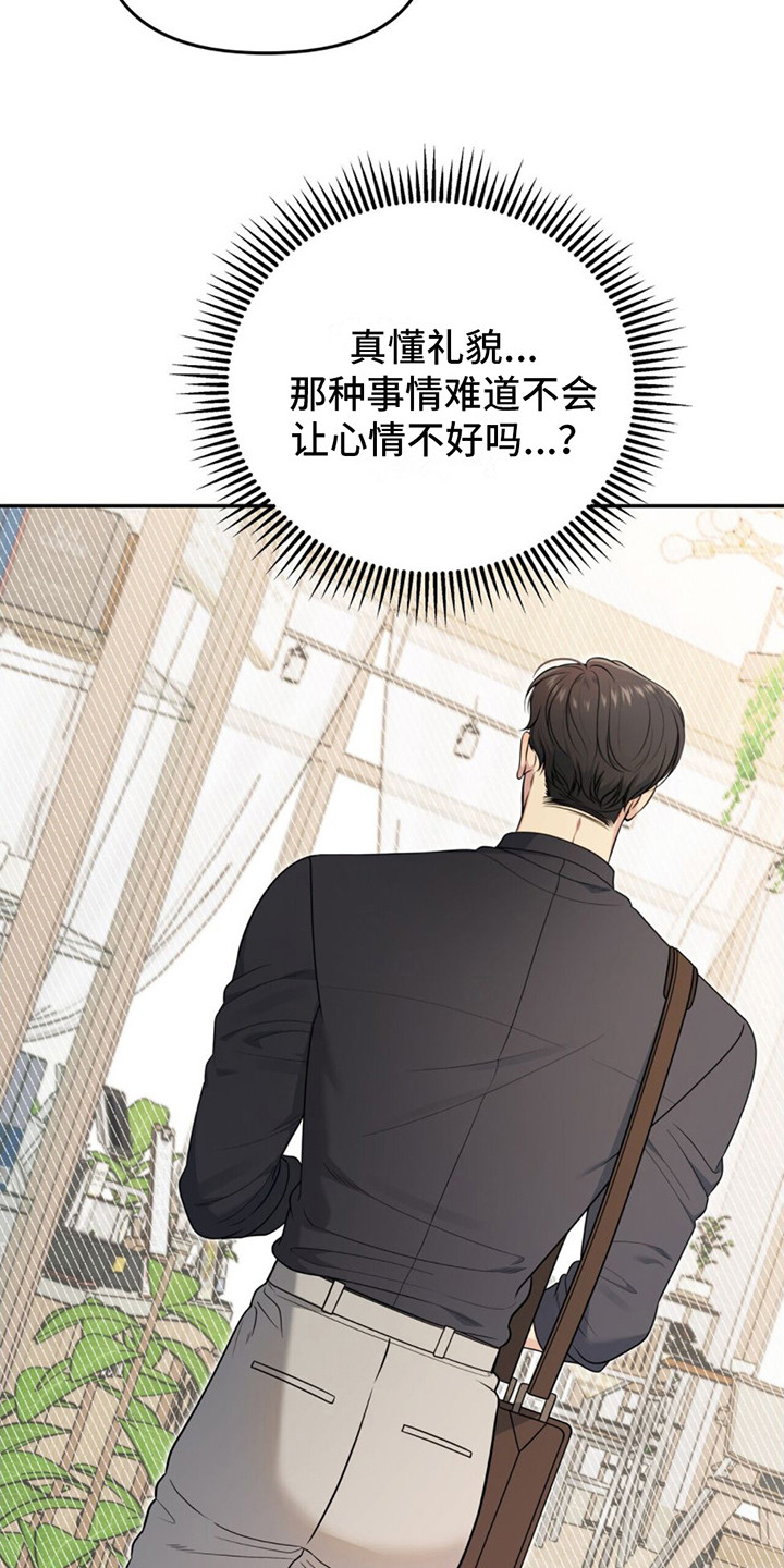 暗恋你的中年女性的表现漫画,第7话2图