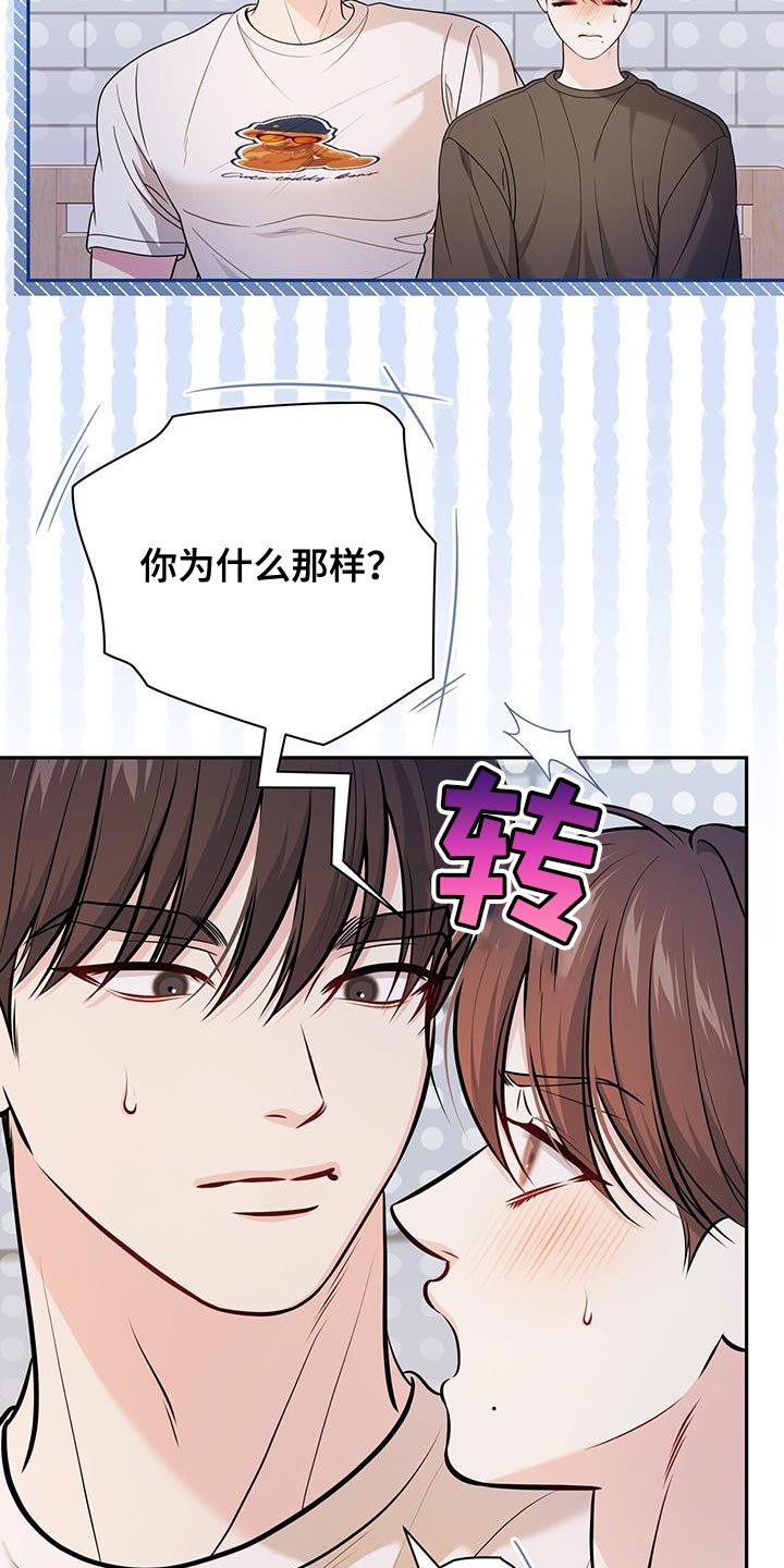 暗恋你的微笑短剧 全集漫画,第45话1图