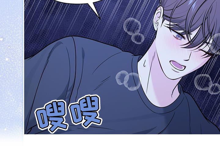 暗恋你的第七年梦筱二小说全文免费阅读漫画,第33话2图