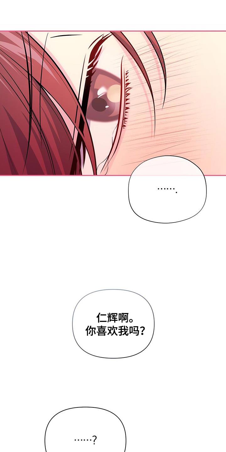 暗恋你的微笑短剧漫画,第70话1图