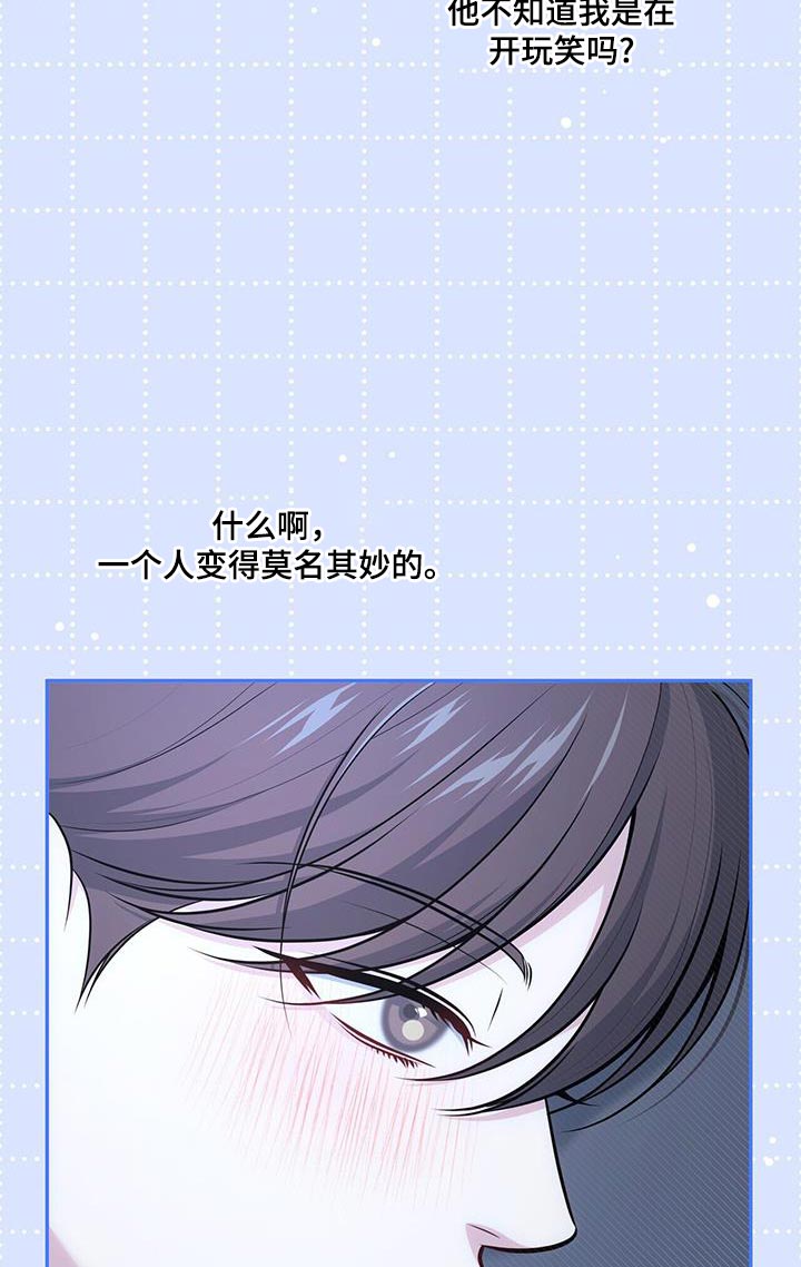 暗恋你漫画,第59话1图