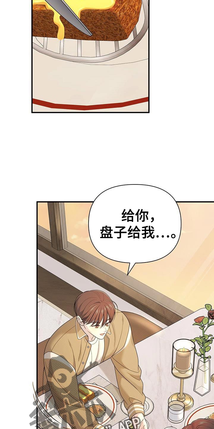 暗恋你张学友原版漫画,第76话2图