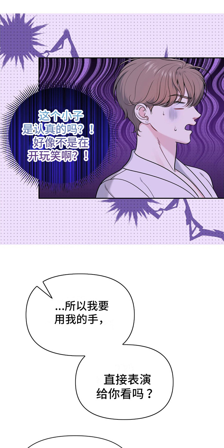 暗恋你的第七年梦筱二免费阅读漫画,第18话2图