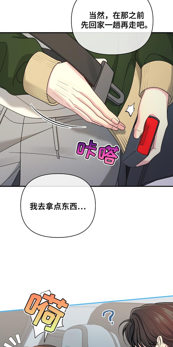 暗恋你的微笑短剧 全集漫画,第85话2图