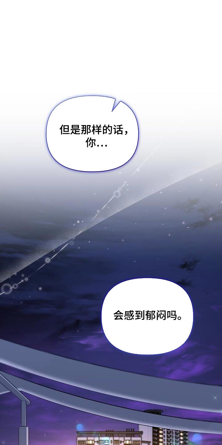 暗恋你在线观看免费漫画,第79话1图