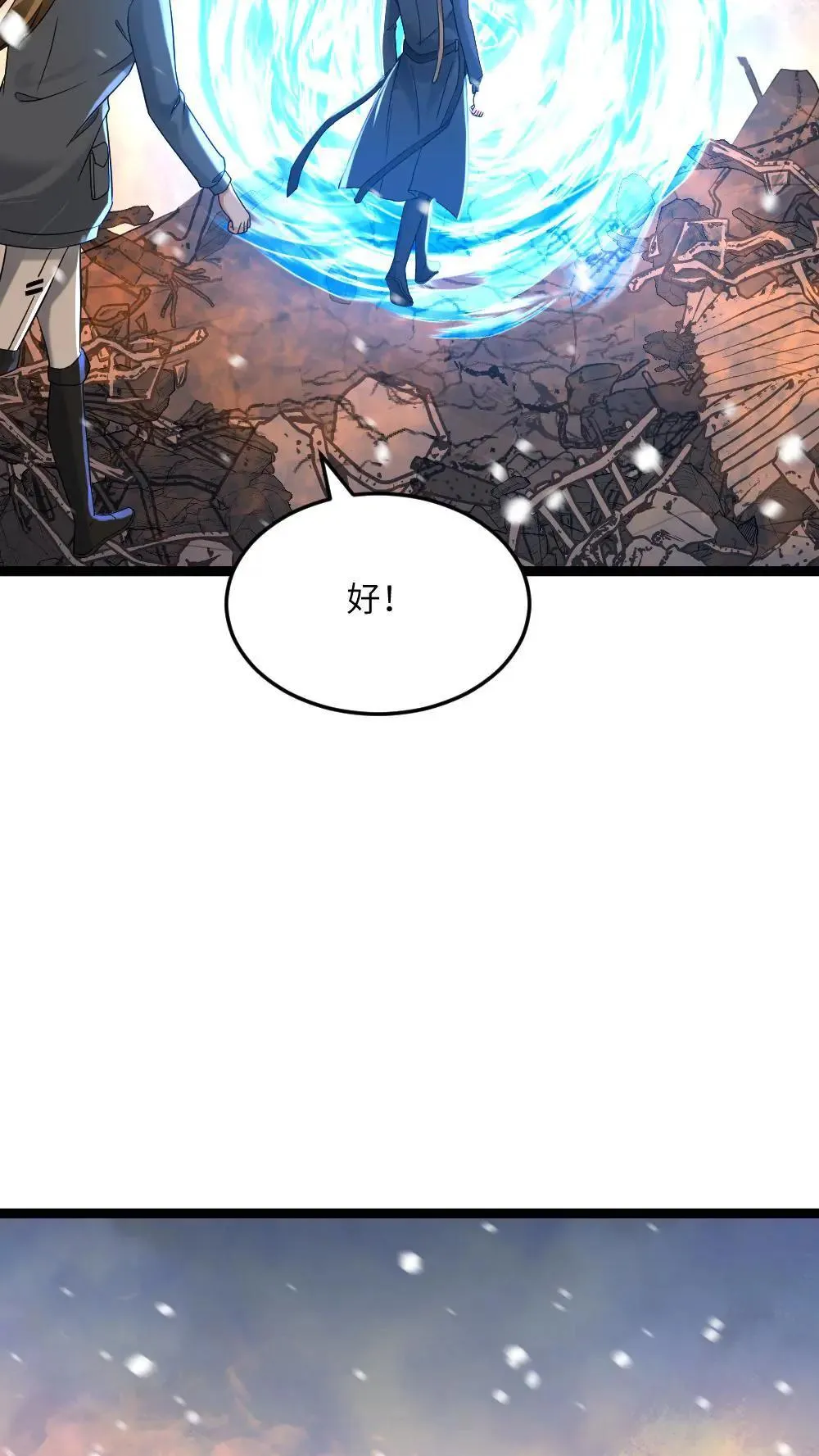 全球冰封我打造了末日安全屋李剑漫画,第555话 正式对上蚀月组1图