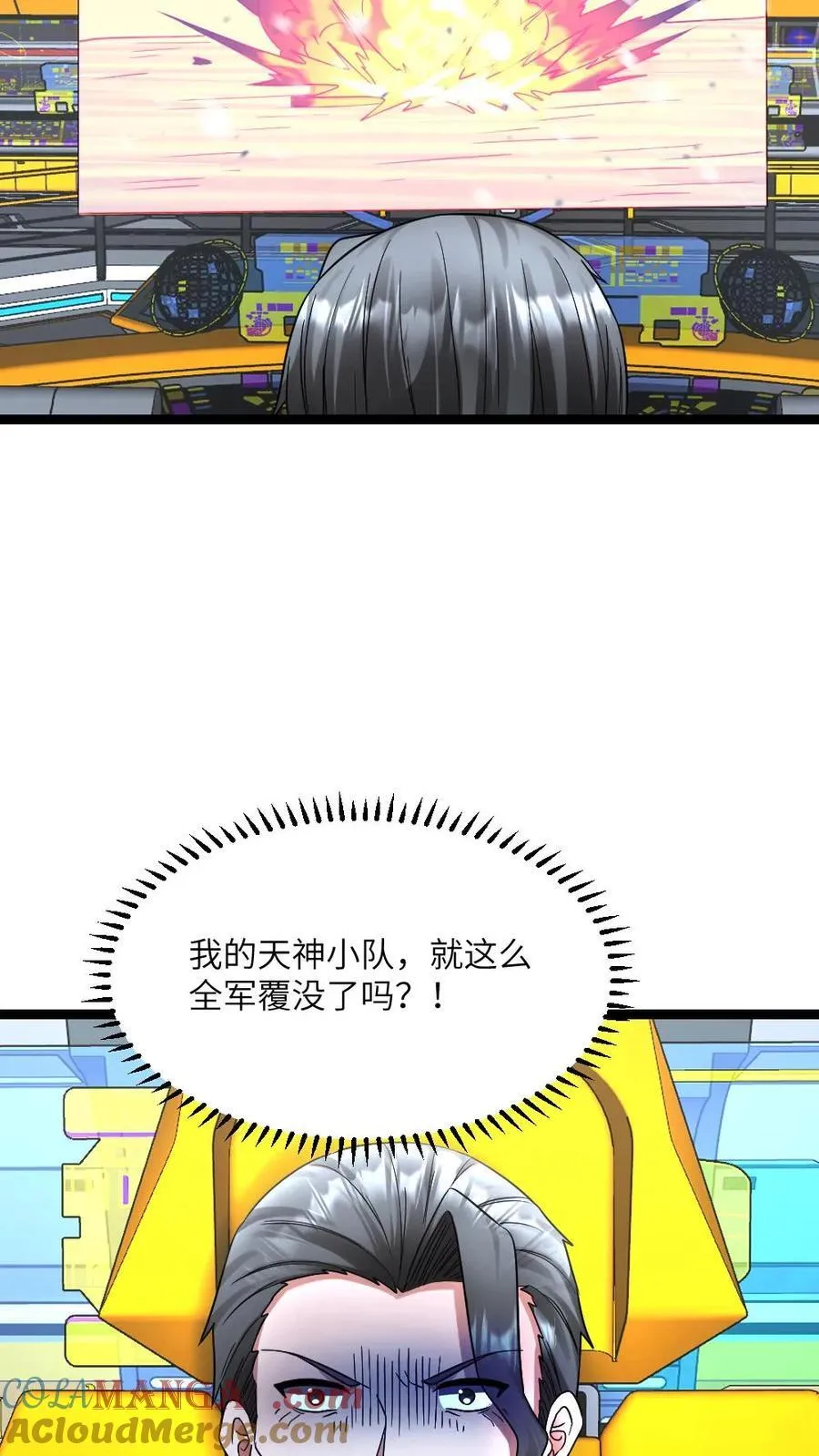 全球冰封我打造了末日安全屋最新章节漫画,第571话 擒贼先擒王1图