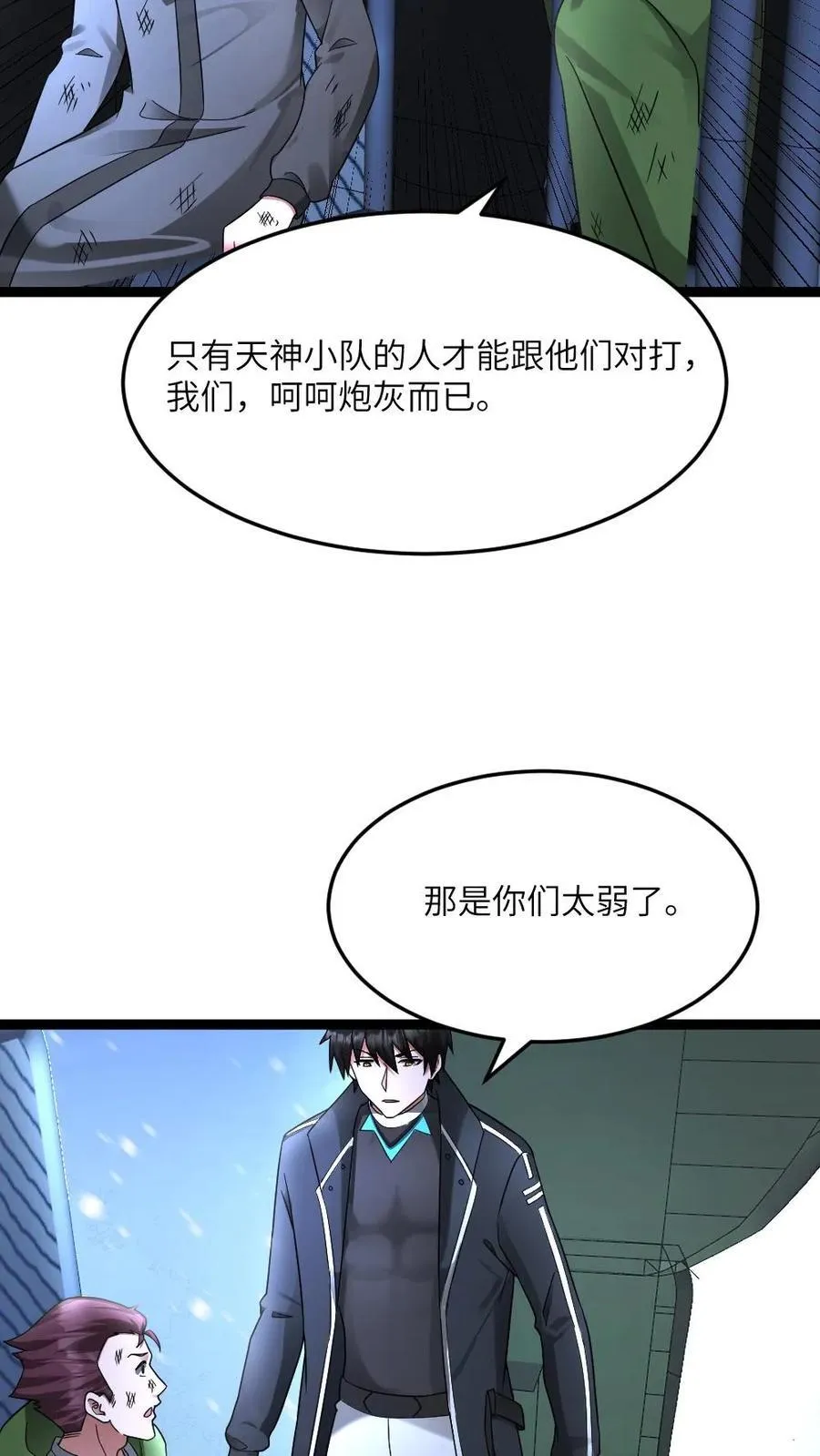 全球冰封：我打造了末日安全屋漫画,第574话 王牌vs王牌2图