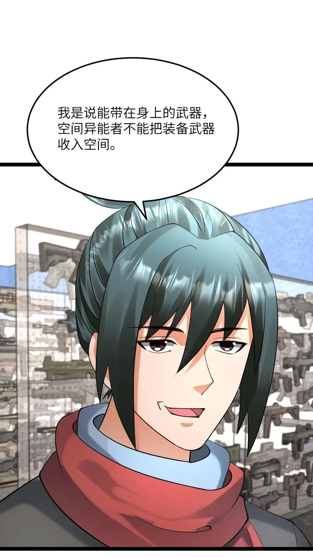 全球冰封：我打造了末日安全屋漫画,第551话 薅黑袍小队羊毛1图