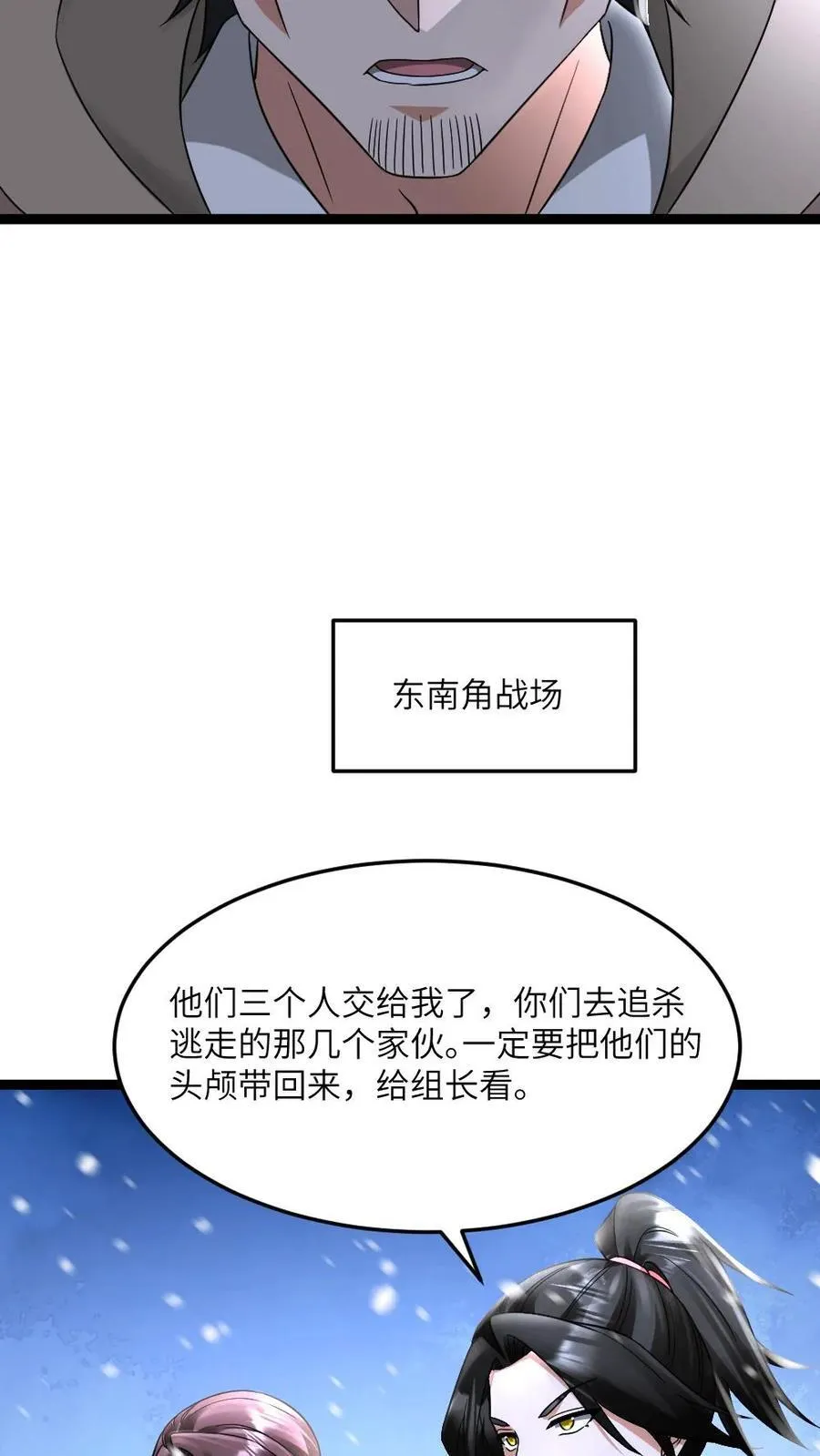 全球冰封我打造了末日安全屋漫画免费漫画,第566话 转机2图