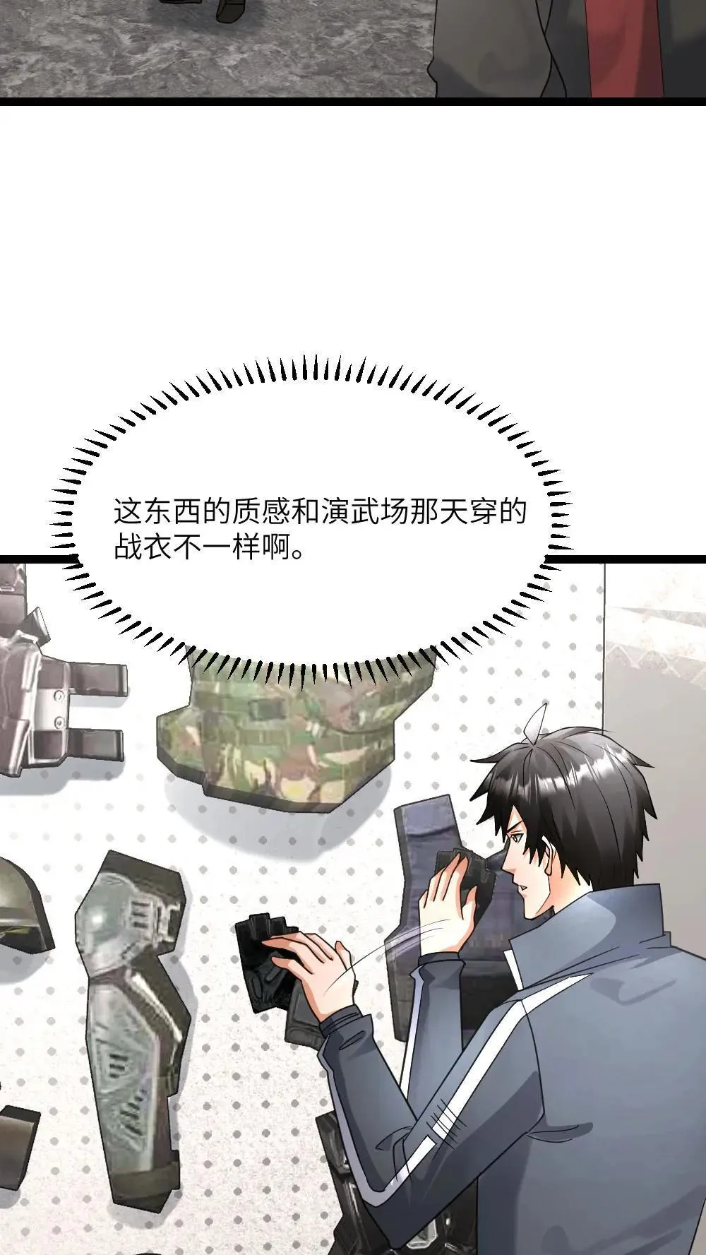 全球冰封：我打造了末日安全屋漫画,第551话 薅黑袍小队羊毛2图
