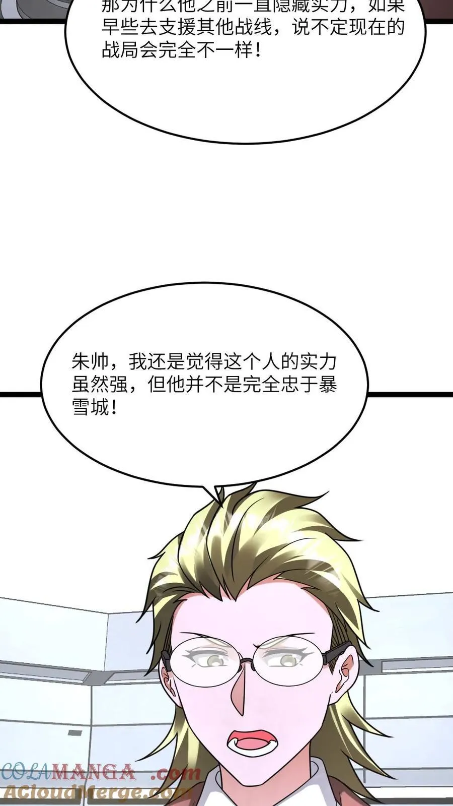 全球冰封：我打造了末日安全屋漫画,第574话 王牌vs王牌1图