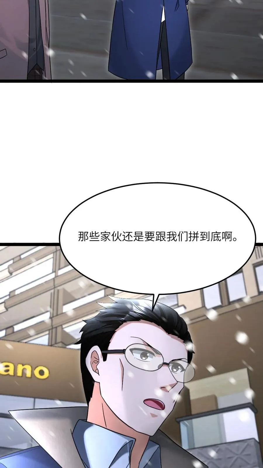 全球冰封我打造了末日安全屋记忆的海小说漫画,第549话 转战江宁市2图