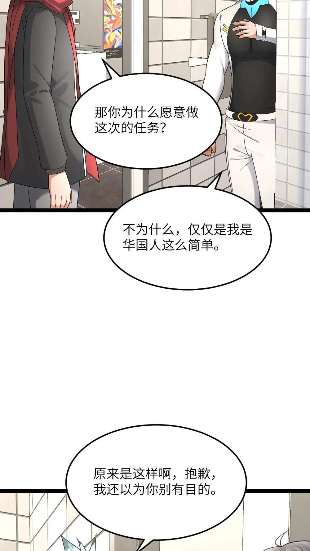 全球冰封我打造了末日安全屋小说笔趣阁免费阅读笔趣阁最新漫画,第552话 启程2图