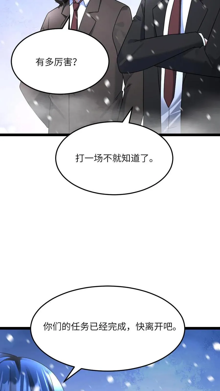 全球冰封我打造了末日安全屋张奕漫画漫画,第562话 原来是僵尸2图