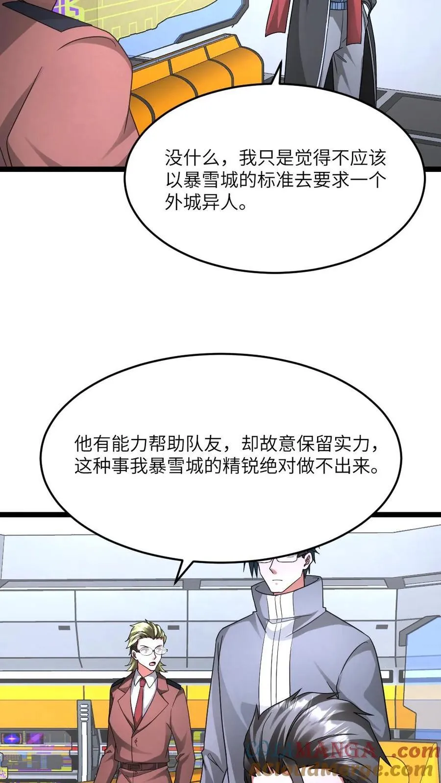 全球冰封：我打造了末日安全屋漫画,第574话 王牌vs王牌1图