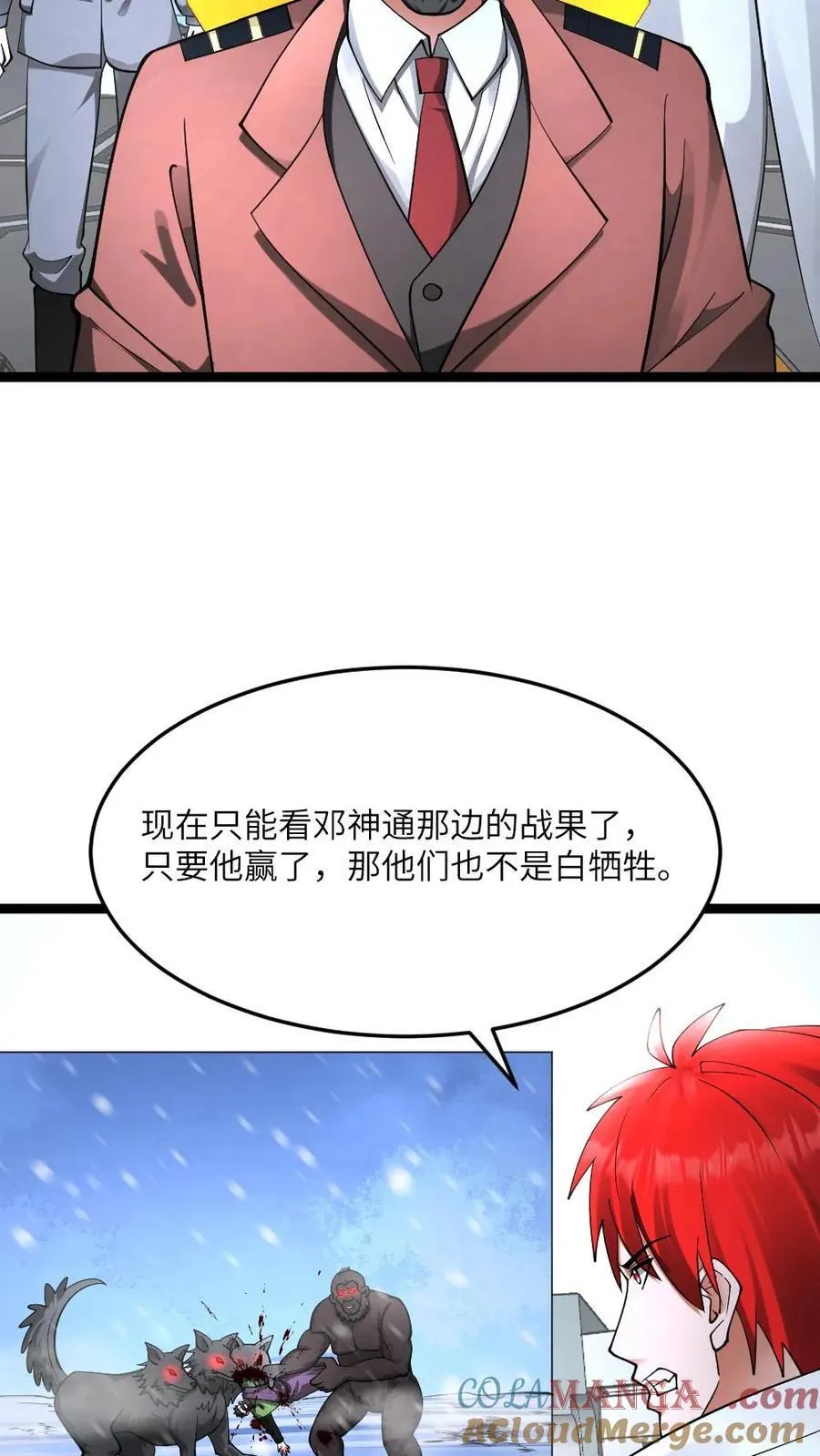 全球冰封:我打造了末日安全屋漫画,第573话 一招毙命1图