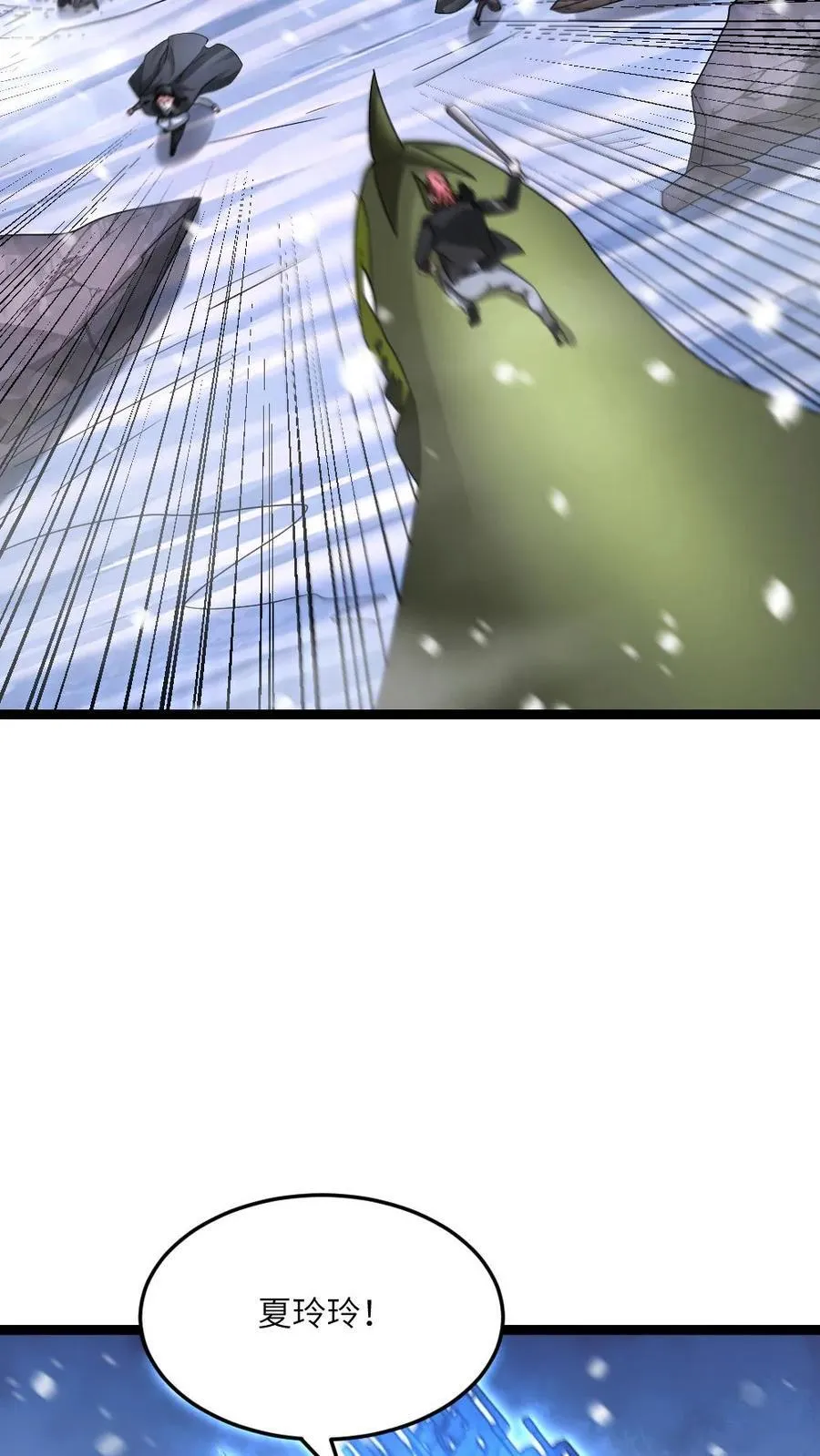 全球冰封：我打造了末日安全屋漫画,第559话 打架还带啦啦队2图