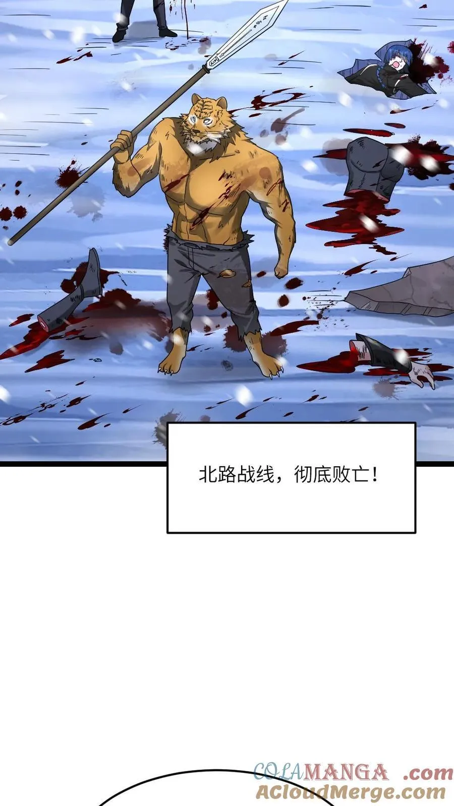 全球冰封我打造了末日安全屋最新章节漫画,第571话 擒贼先擒王1图