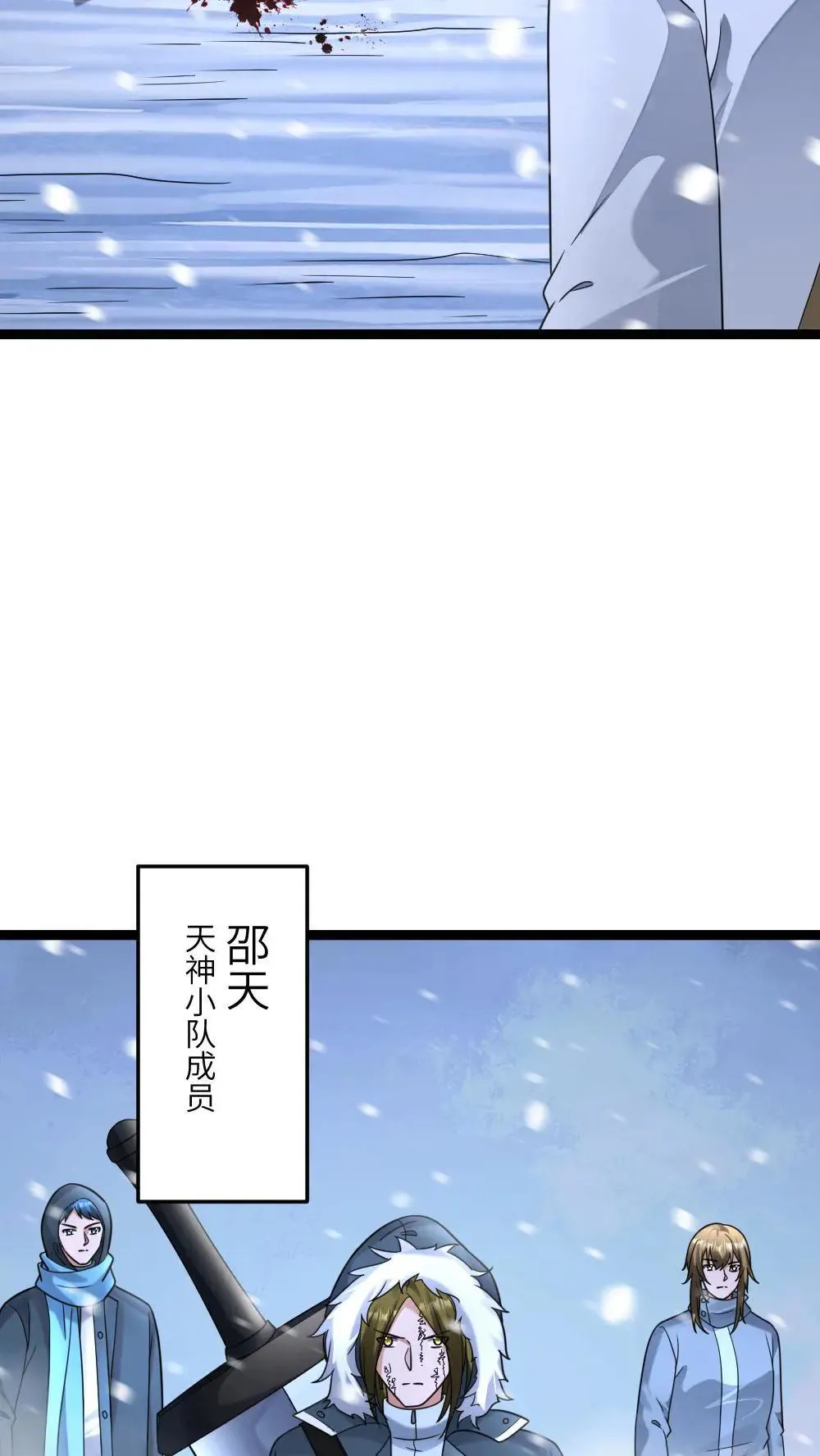 全球冰封：我打造了末日安全屋漫画,第565话 难以预测的东南方2图