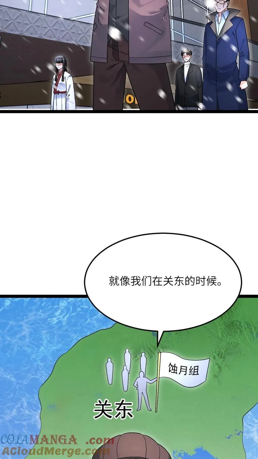 全球冰封：我打造了末日安全屋漫画,第549话 转战江宁市1图