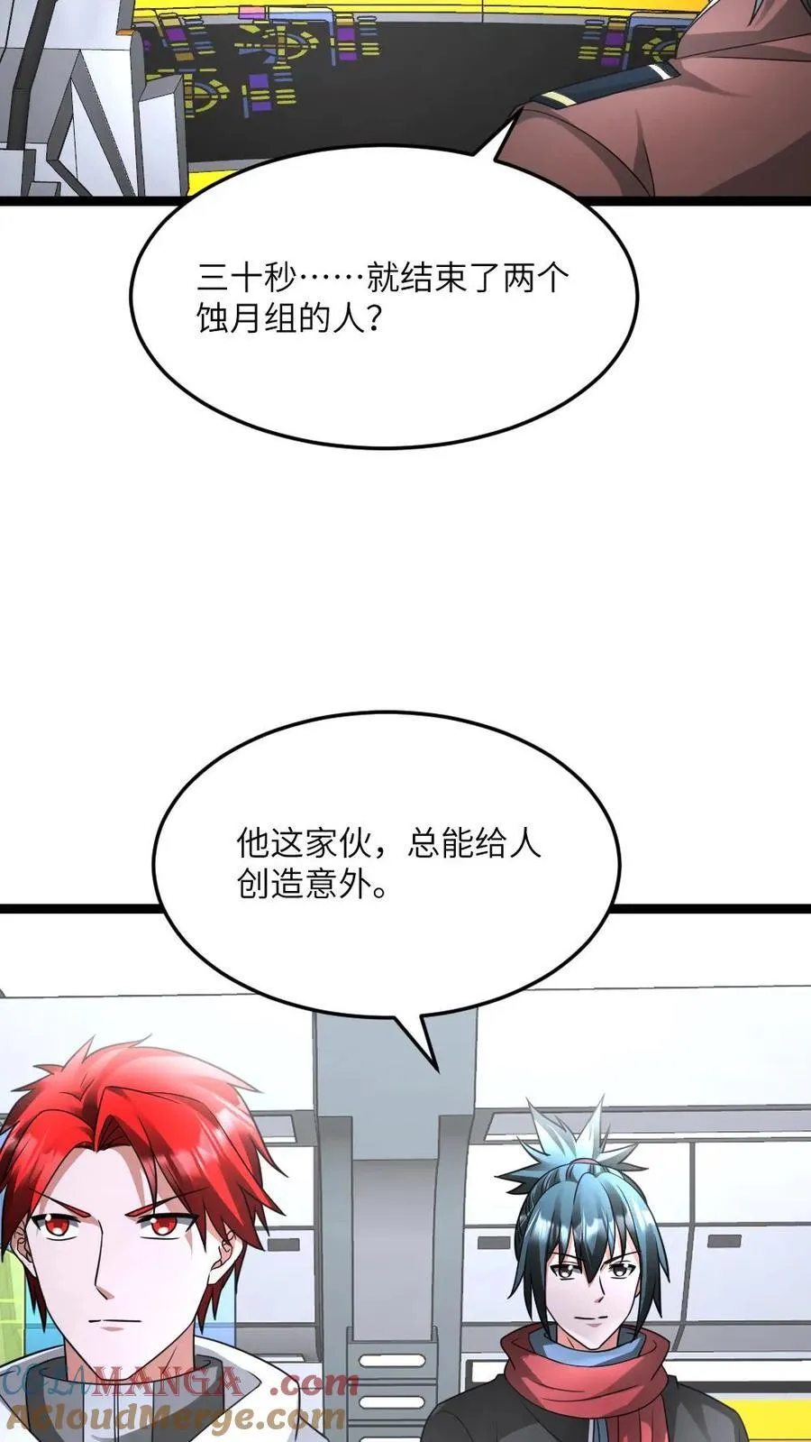 全球冰封我打造了末日安全屋小说笔趣阁免费阅读笔趣阁最新漫画,第568话 大凶1图