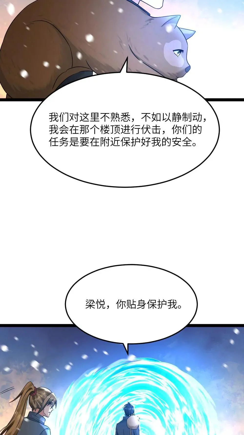 全球冰封我打造了末日安全屋李剑漫画,第555话 正式对上蚀月组2图