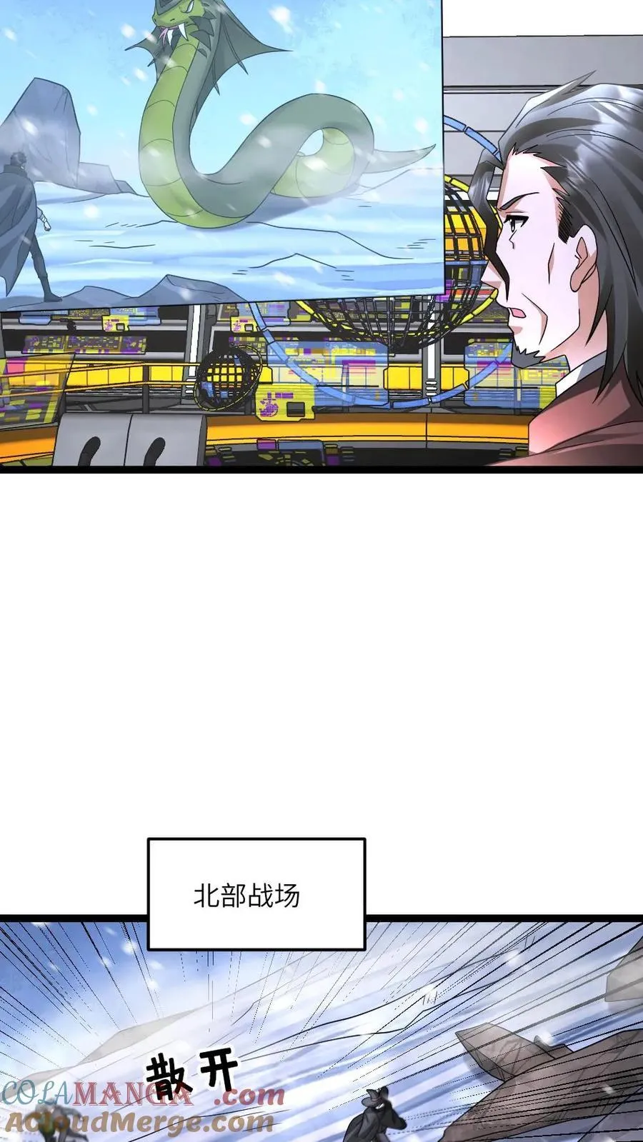 全球冰封：我打造了末日安全屋漫画,第559话 打架还带啦啦队1图