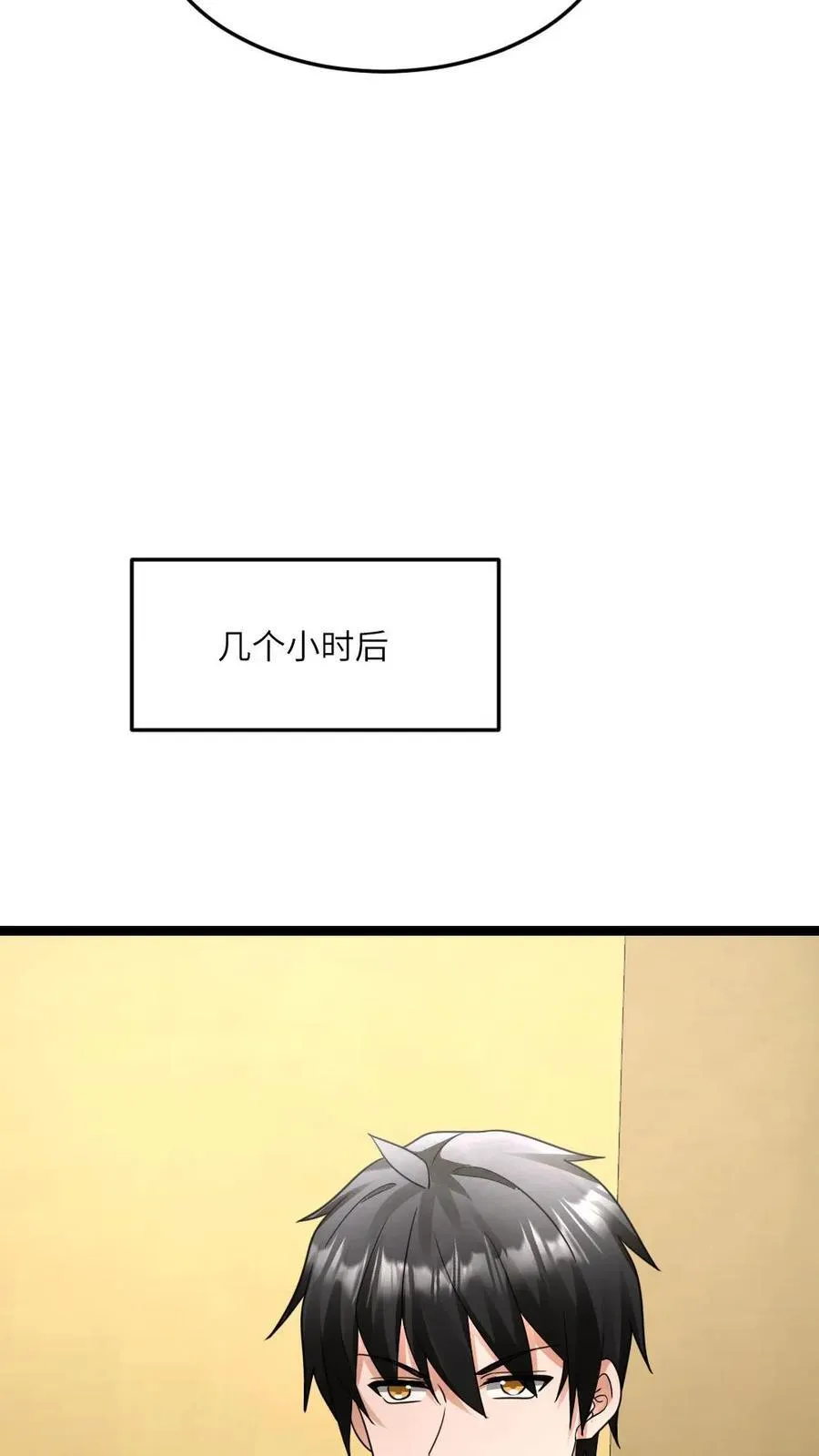 全球冰封：我打造了末日安全屋漫画,第548话 战术2图