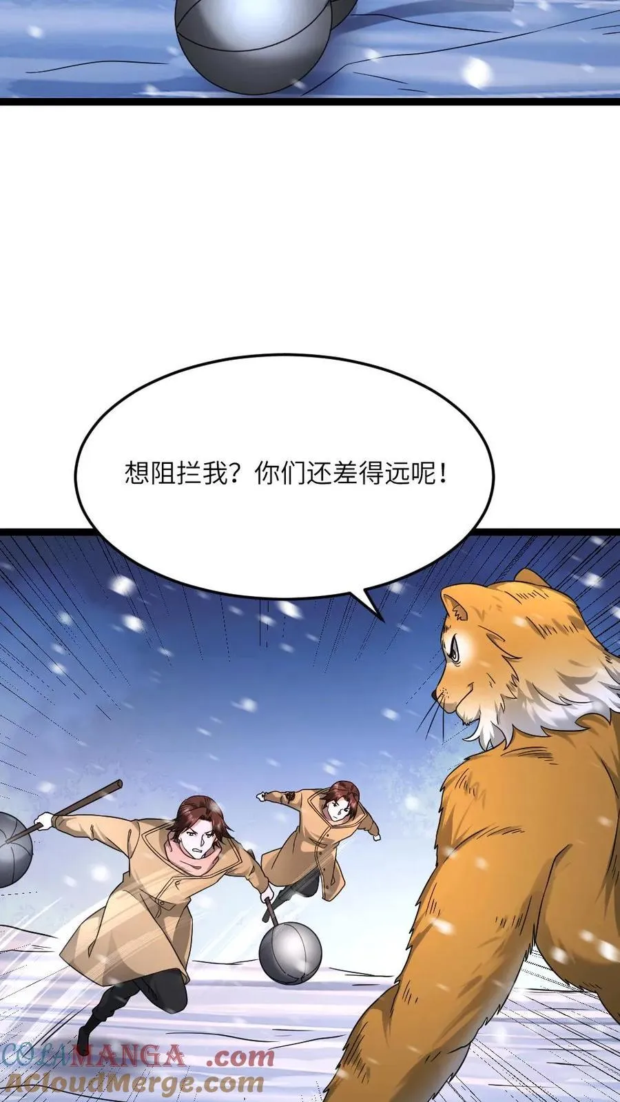 全球冰封：我打造了末日安全屋漫画,第561话 天神小队登场1图