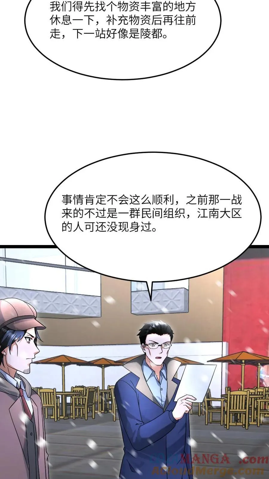 全球冰封我打造了末日安全屋记忆的海小说漫画,第549话 转战江宁市1图