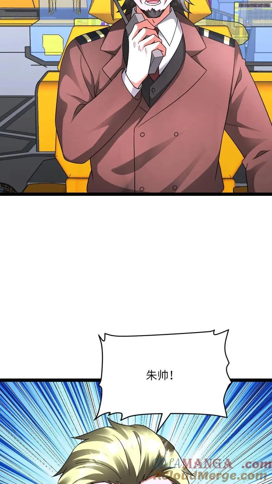 全球冰封：我打造了末日安全屋漫画,第574话 王牌vs王牌1图