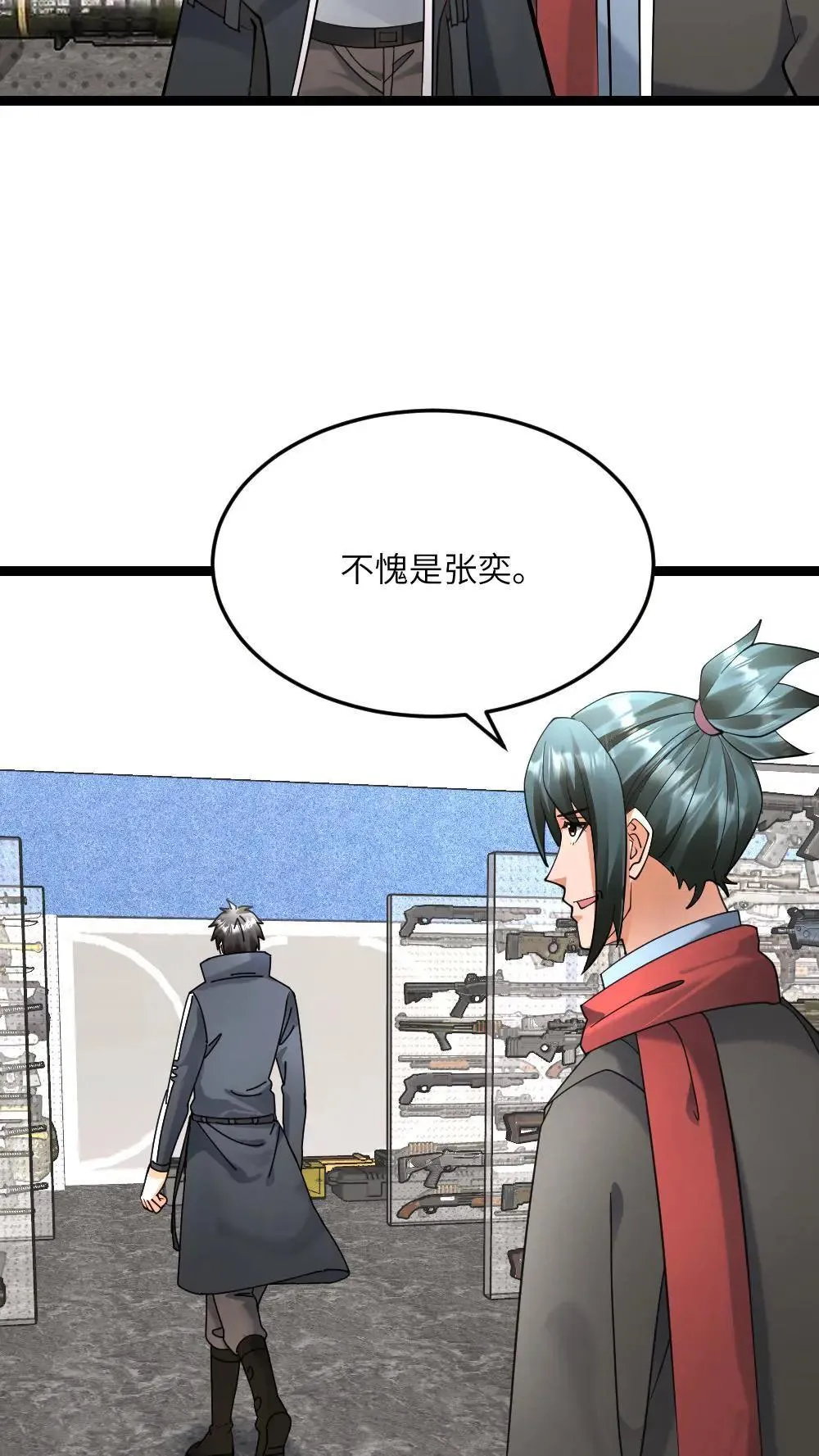 全球冰封：我打造了末日安全屋漫画,第551话 薅黑袍小队羊毛1图