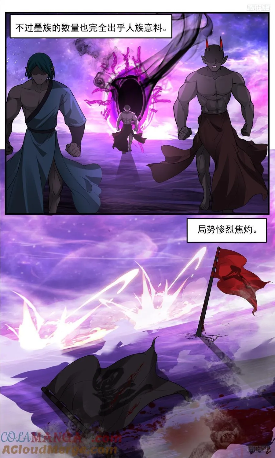 武炼巅峰漫画,世界终源篇-踏平人族？2图