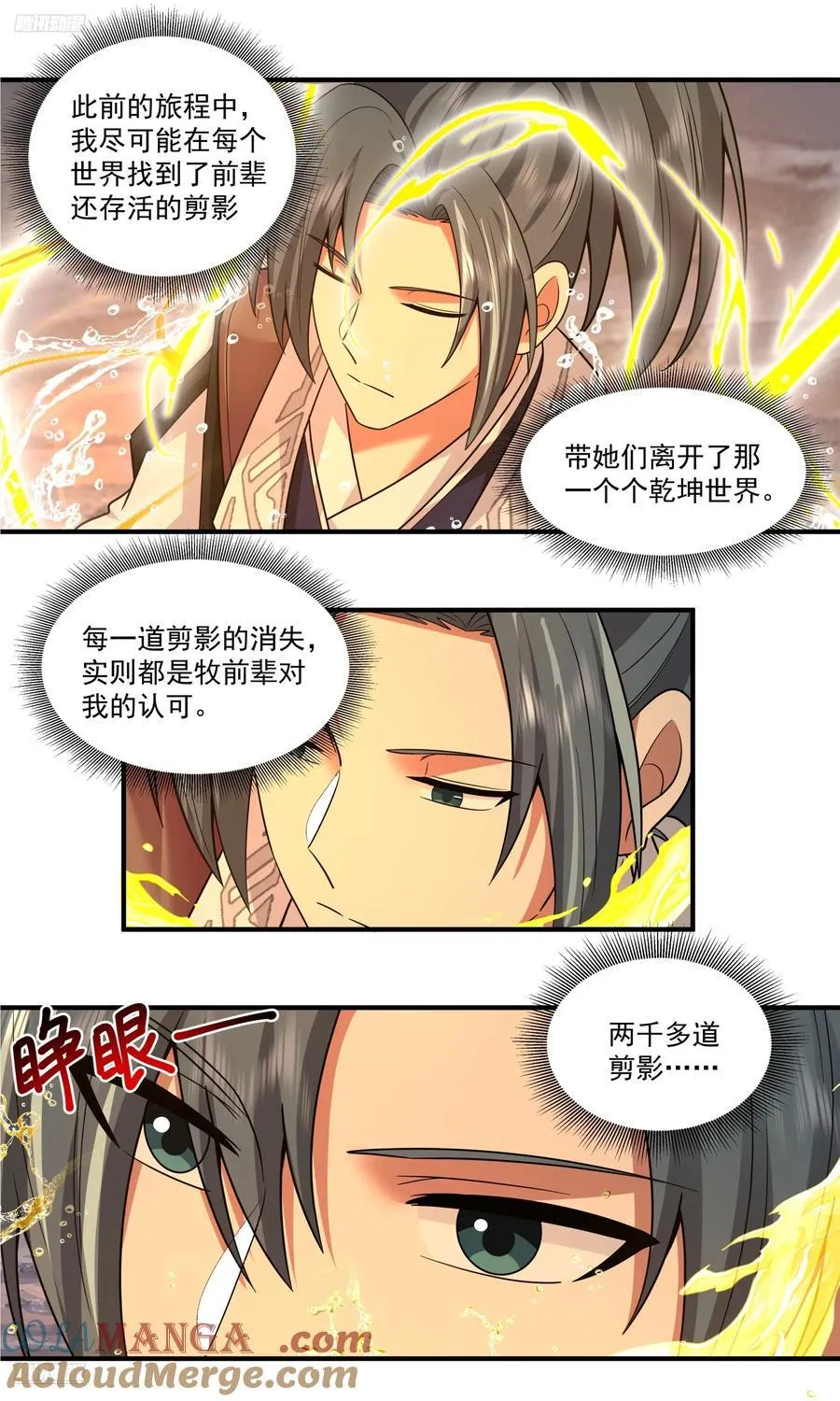 武炼巅峰漫画漫画,世界终源篇-窥见的境界1图