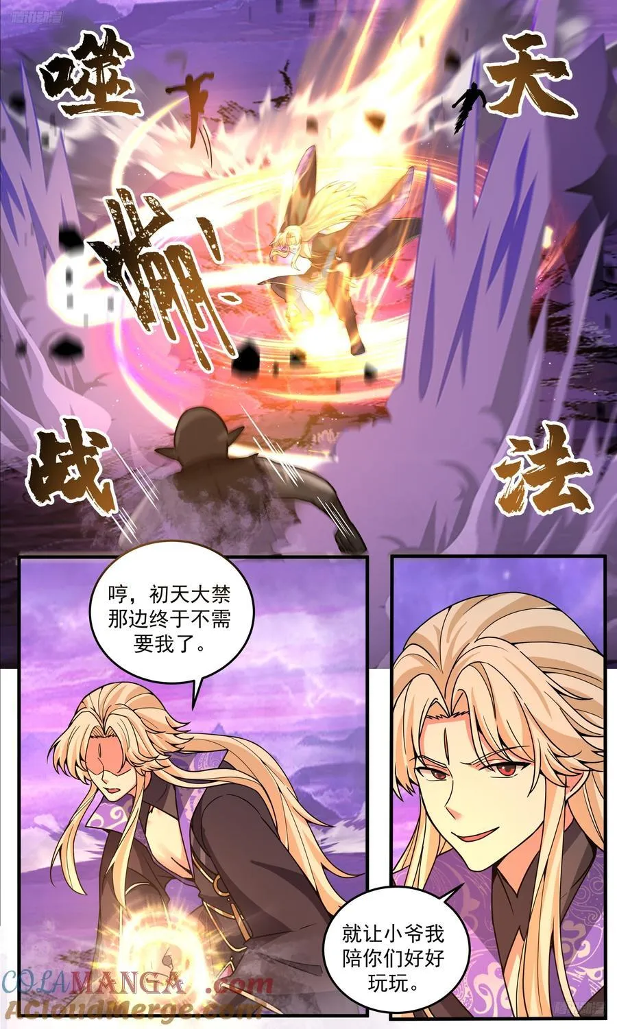 武炼巅峰漫画免费阅读下拉式六漫画漫画,世界终源篇-踏平人族？1图