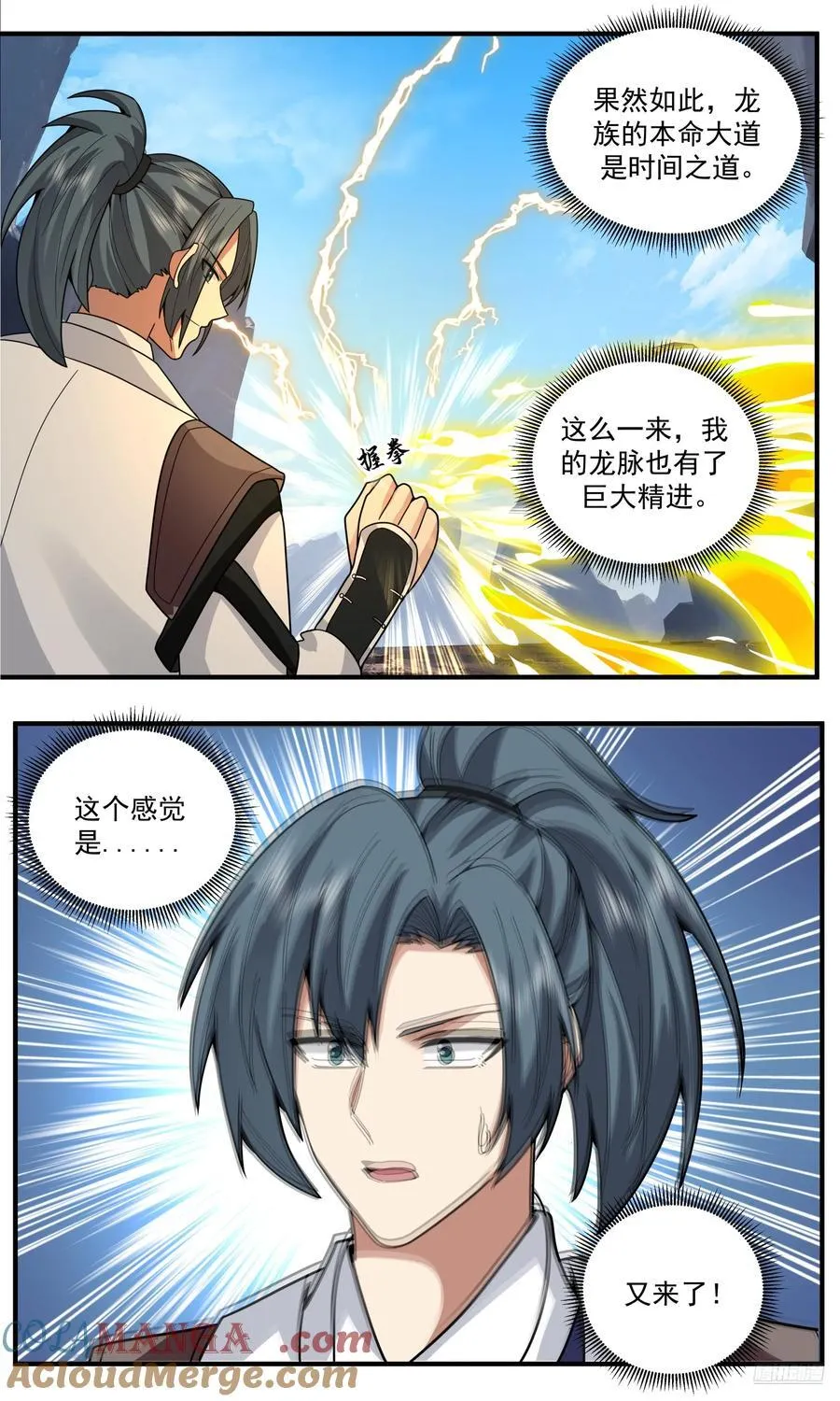 武炼巅峰漫画,世界终源篇-突破！1图
