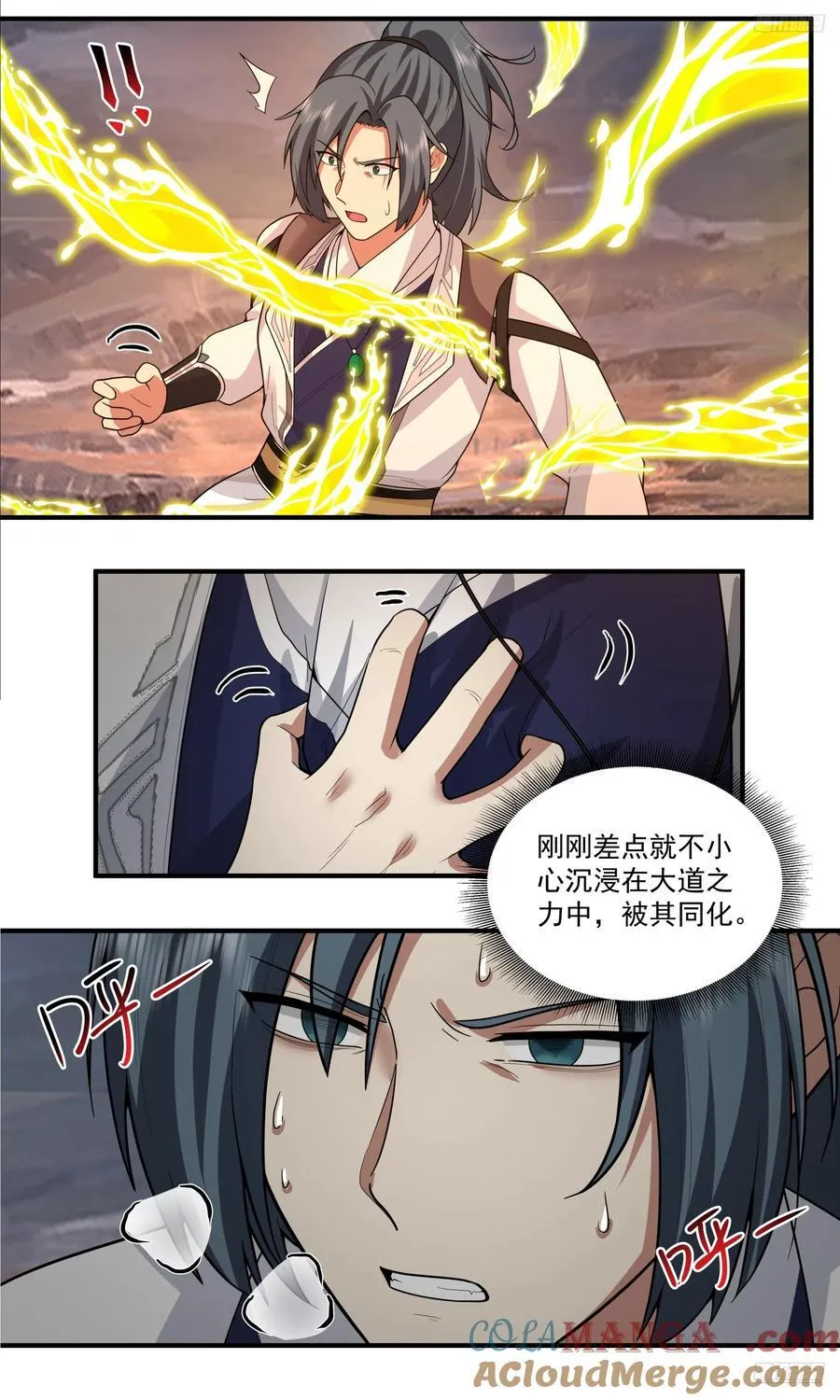 武炼巅峰最新免费章节漫画,世界终源篇-窥见的境界2图