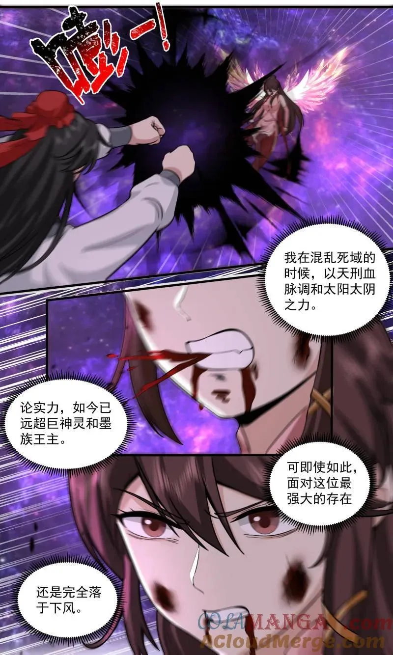 武炼巅峰最新免费章节漫画,第3817话 世界终源篇-最初的暗1图