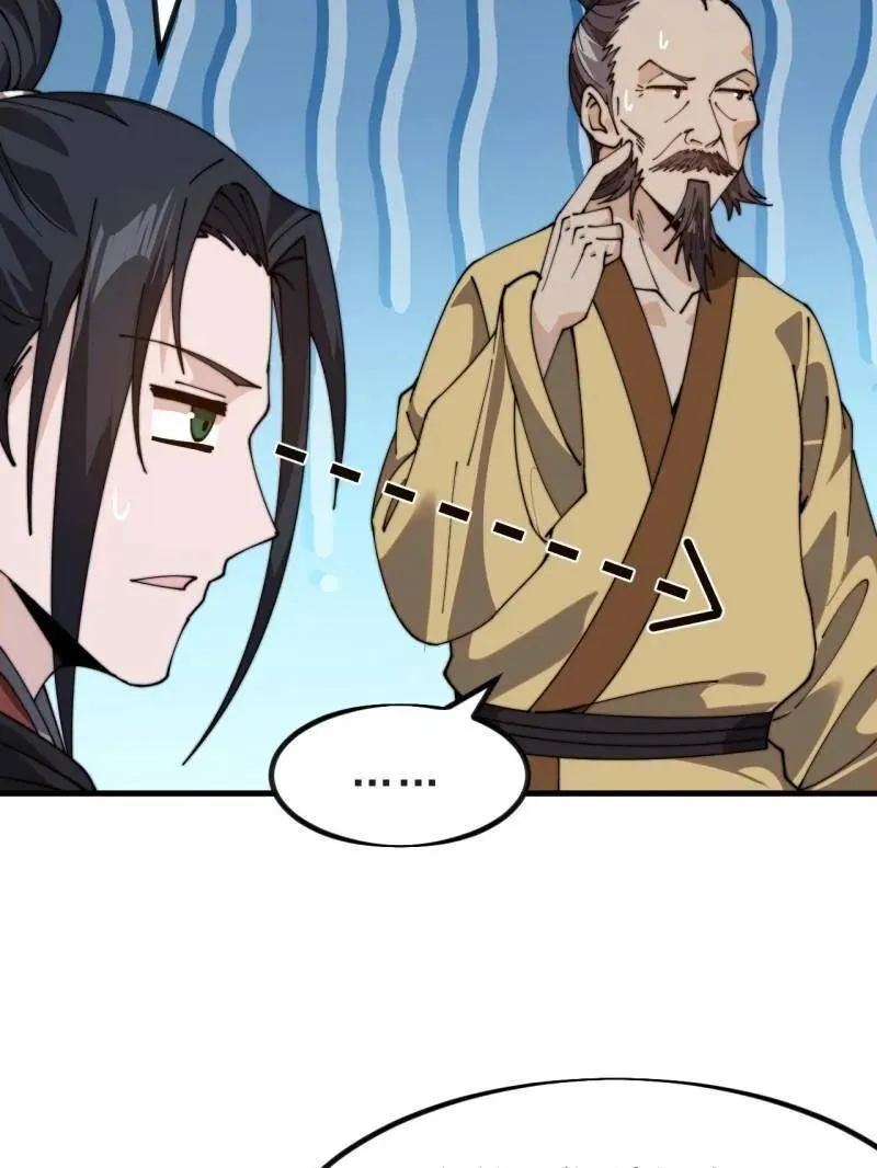 开局一座山免费看漫画,第1025话 ：乌鸦网络1图