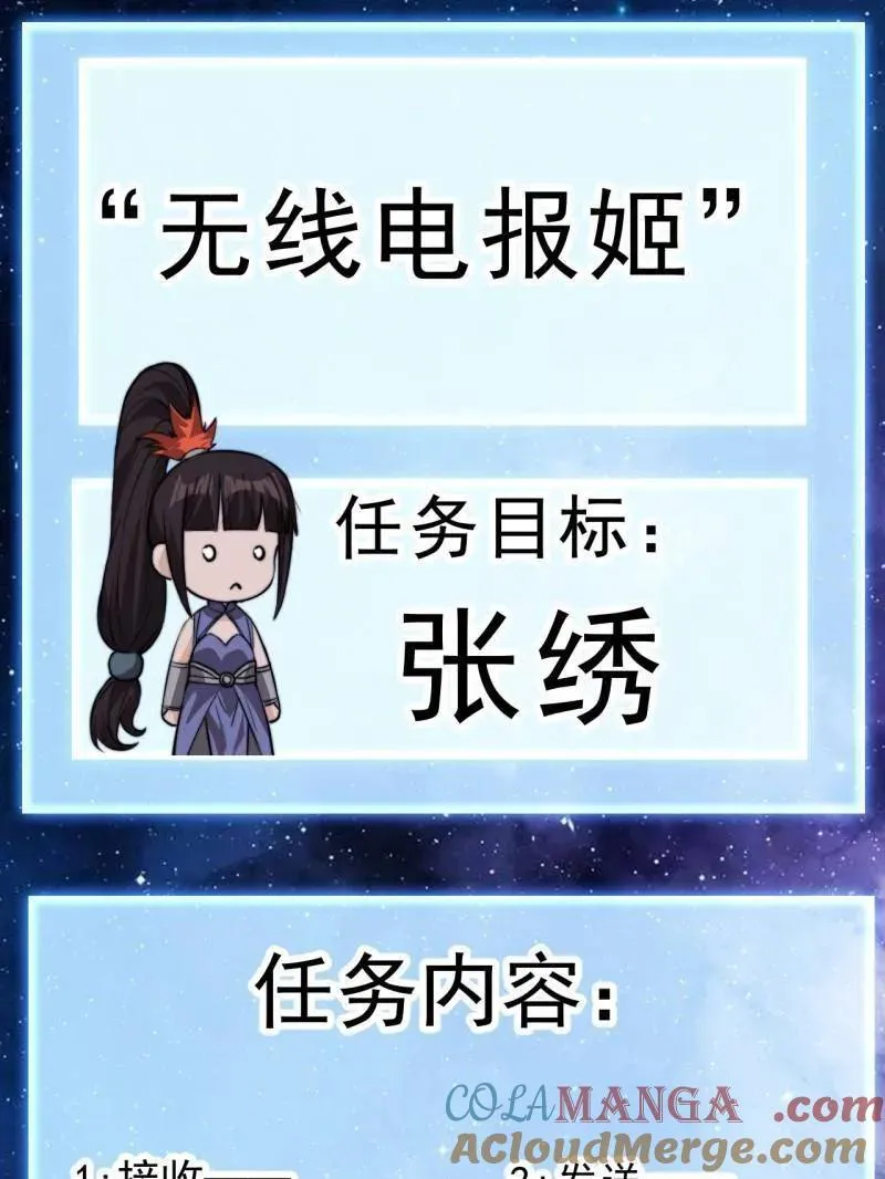 开局一座山免费看漫画,第1027话 ：演一出戏1图