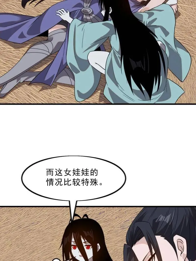 开局一座山免费看漫画,第1025话 ：乌鸦网络1图