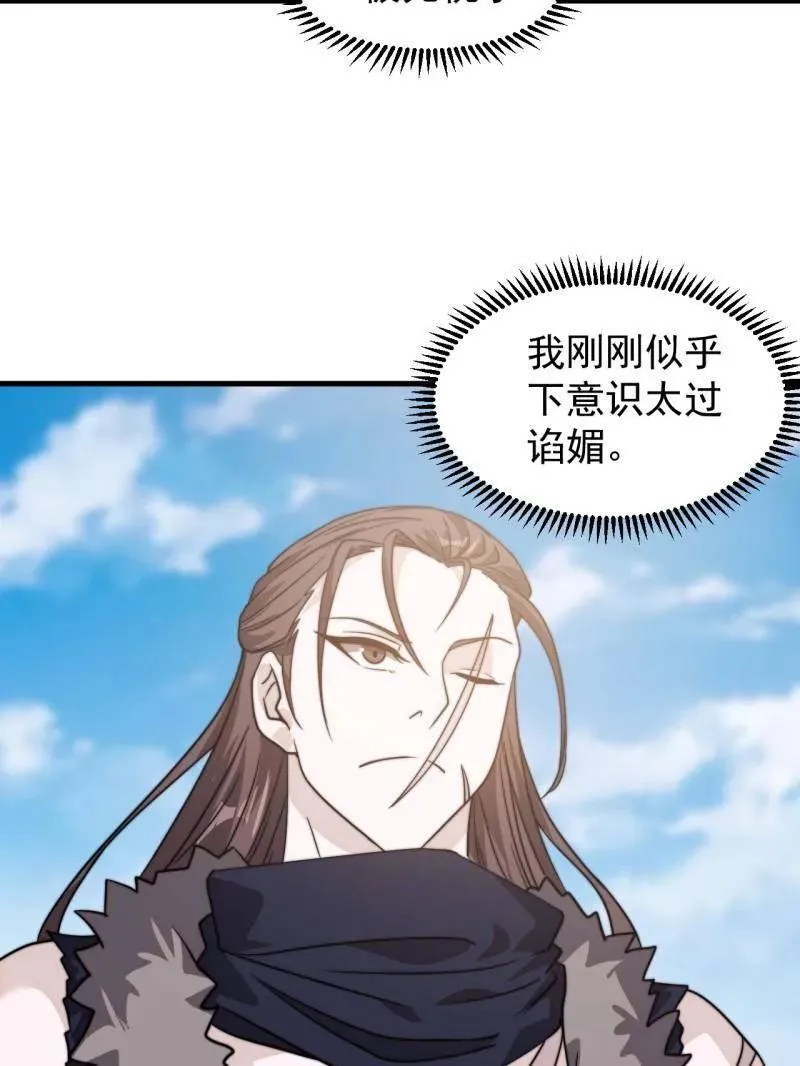 开局一座山漫画,第1022话 ：欢迎加入1图