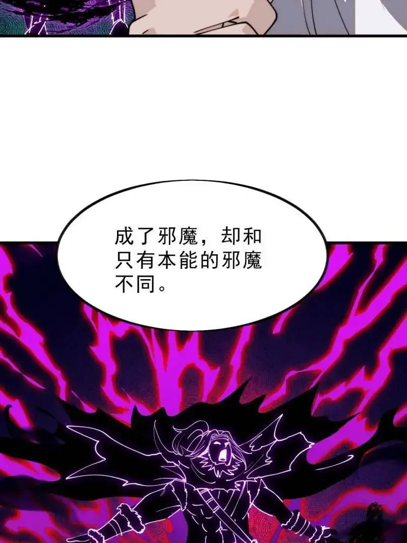 开局一座山免费看漫画,第1031话 ：我不知道1图