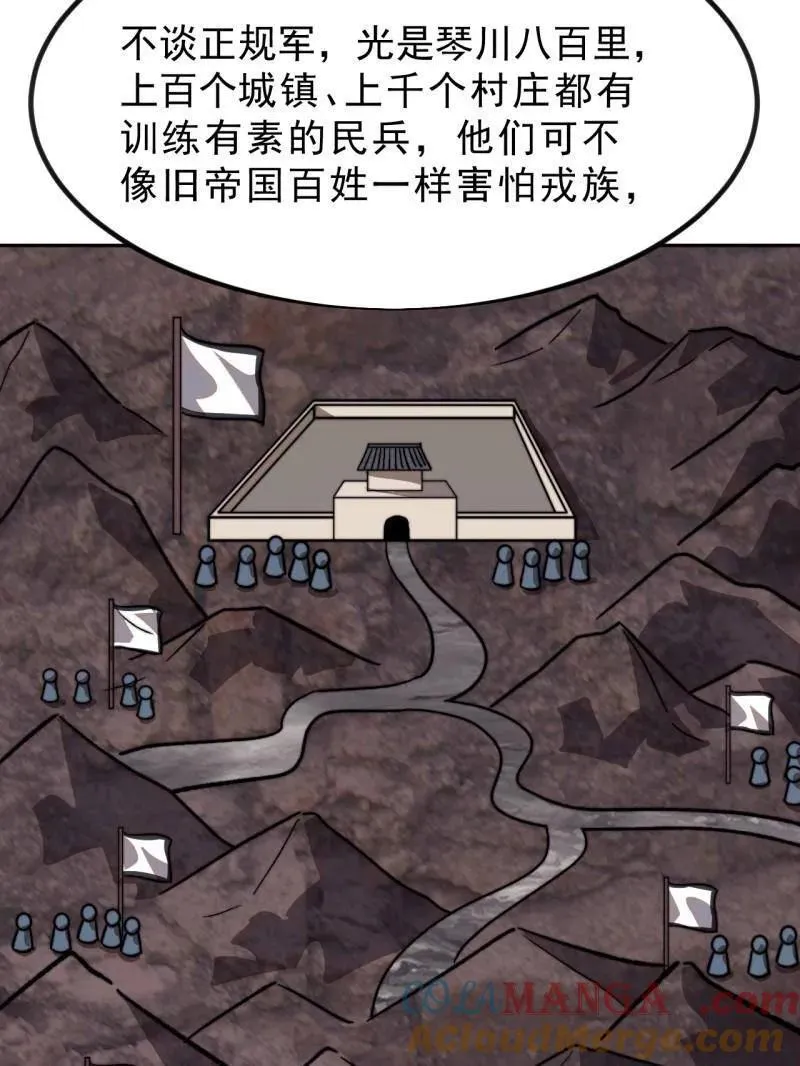 开局一座山漫画,第1034话 ：重活一回1图