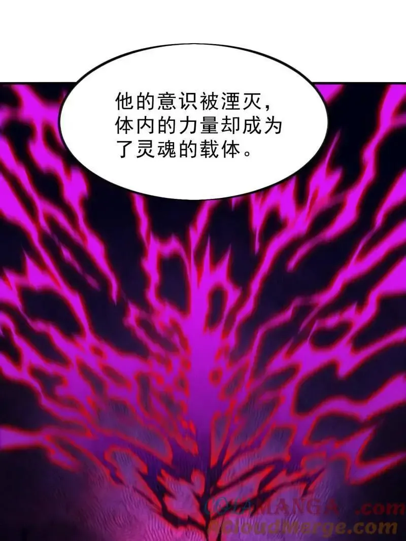 开局一座山免费看漫画,第1031话 ：我不知道1图
